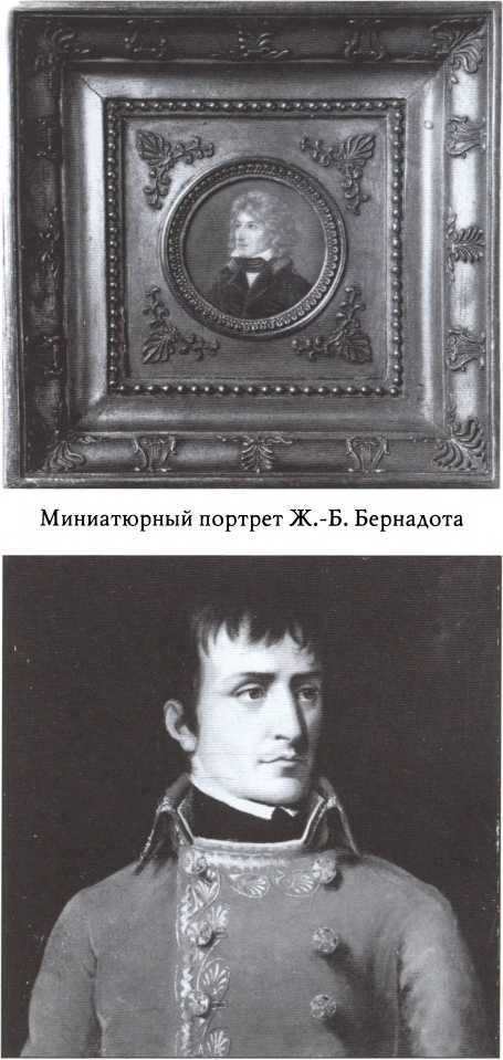 Бернадот - _6.jpg