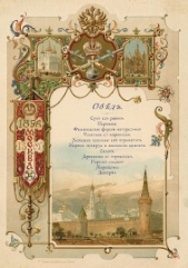 Царь-каша - автор Зайцева Екатерина 