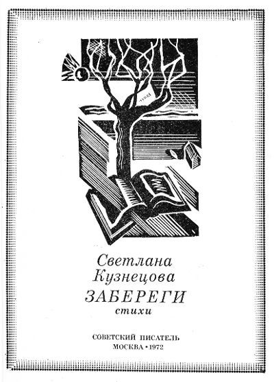 Забереги: Стихи - i_001.jpg