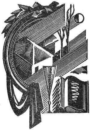 Забереги: Стихи - i_016.jpg