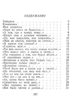 Забереги: Стихи - i_022.jpg