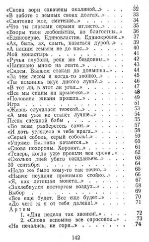 Забереги: Стихи - i_023.jpg