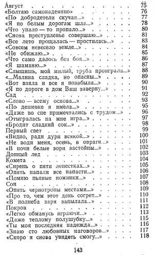 Забереги: Стихи - i_024.jpg