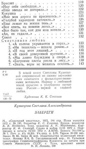 Забереги: Стихи - i_025.jpg