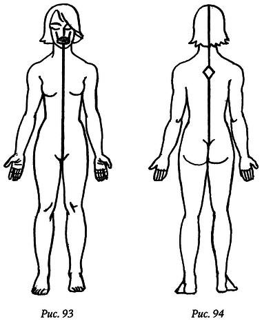 Живая пища. Сыроедение: энергетика, психология - i_095.png