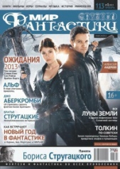 Инженер Колец - автор Семенова Наталья 