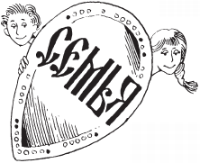 Один раз на всю жизнь. Беседы со старшеклассниками о браке, семье, детях - _106.png