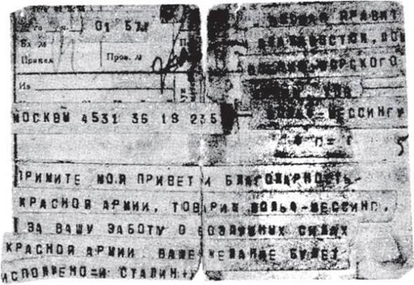 Вольф Мессинг. Экстрасенс Сталина - i_013.jpg