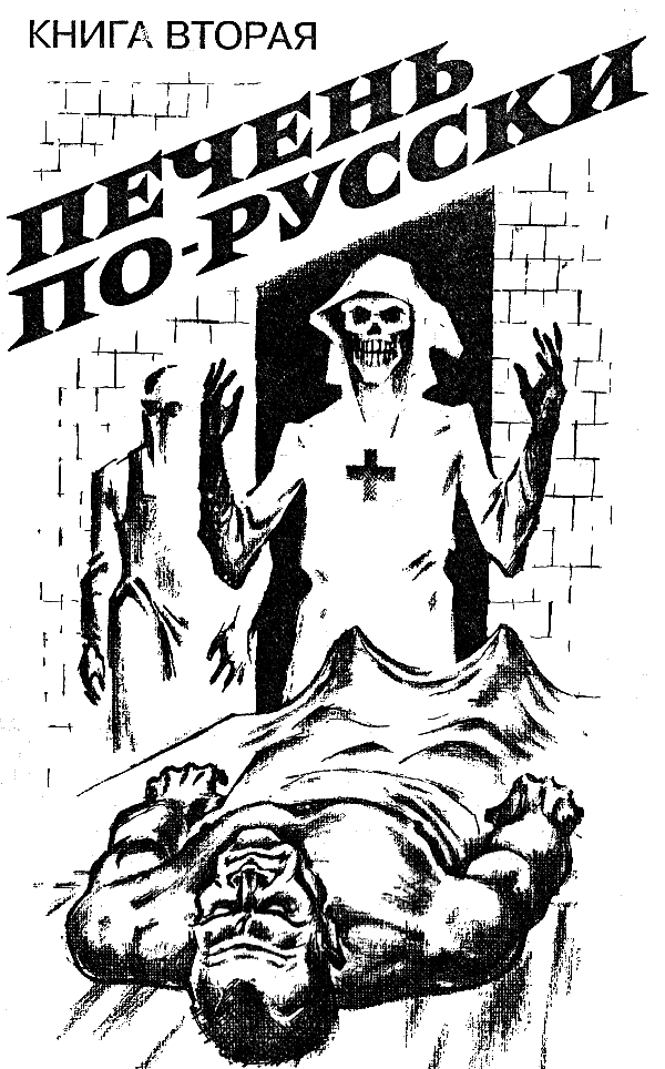 Русский транзит - Two.png