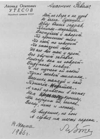 Леонид Утесов - i_057.jpg