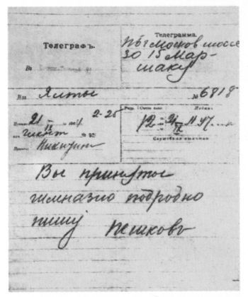 Маршак - i_014.jpg