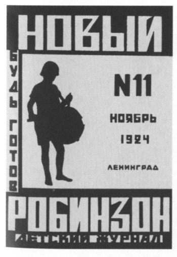 Маршак - i_032.jpg