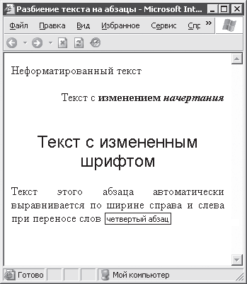 HTML: Популярный самоучитель - i_016.png