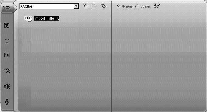 Pinnacle Studio 11 - i_061.png