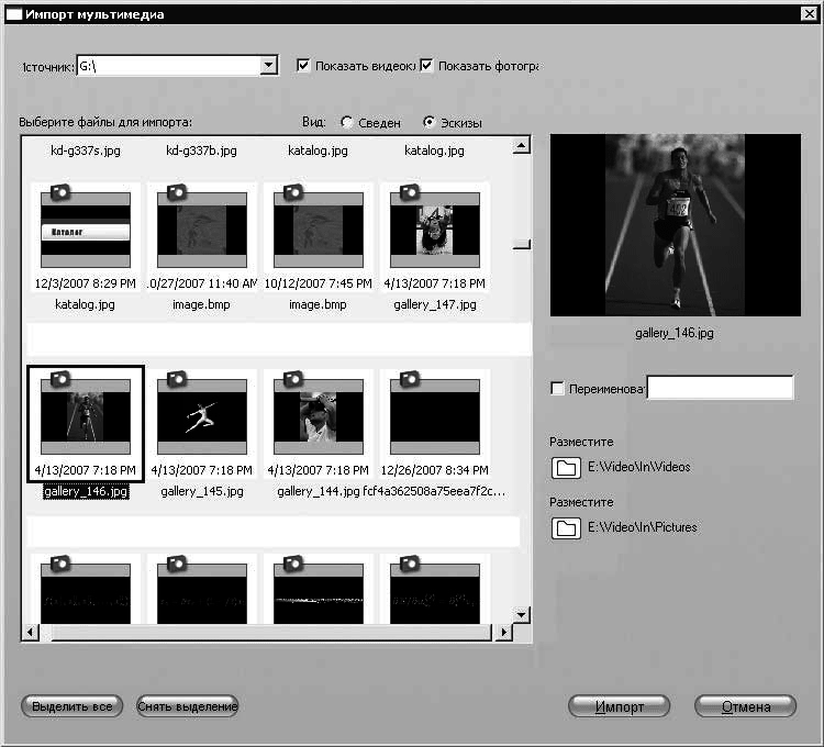 Pinnacle Studio 11 - i_062.png