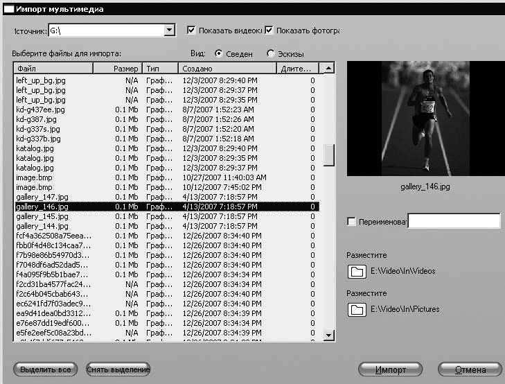 Pinnacle Studio 11 - i_063.png