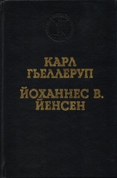 Дарвин и птица - автор Йенсен Йоханнес Вильгельм 