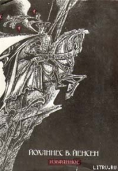 Тихое прозябание - автор Йенсен Йоханнес Вильгельм 