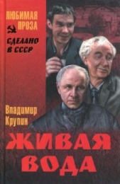 Спасенье погибших - автор Крупин Владимир Николаевич 