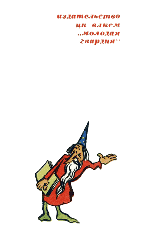 Занимательно о химии - i_001.png