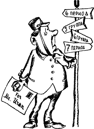 Занимательно о химии - i_028.png