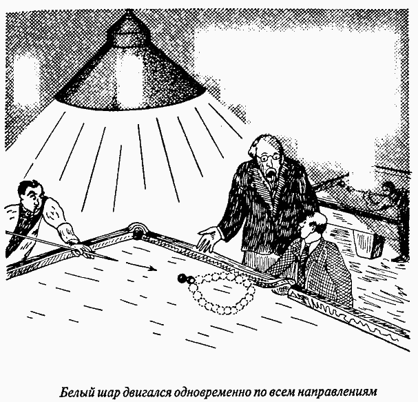 Приключения Мистера Томпкинса - image28.png