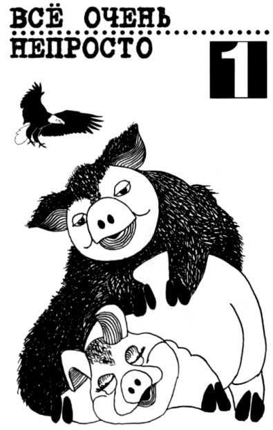 Во всем виноваты «Битлз» - i_002.jpg