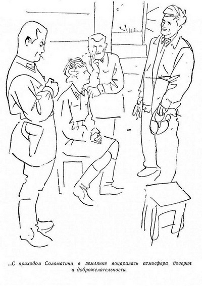 Вернись из полета! - i_004.jpg