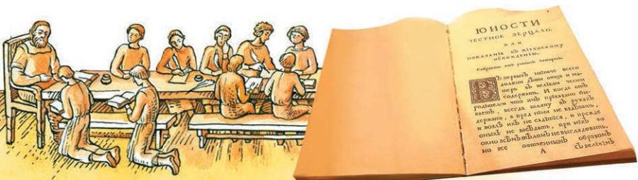 Окружающий мир. 3 класс. Часть 2 - i_015.jpg