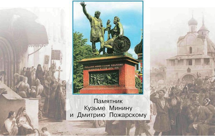 Окружающий мир. 4 класс. Часть 2 - i_006.jpg