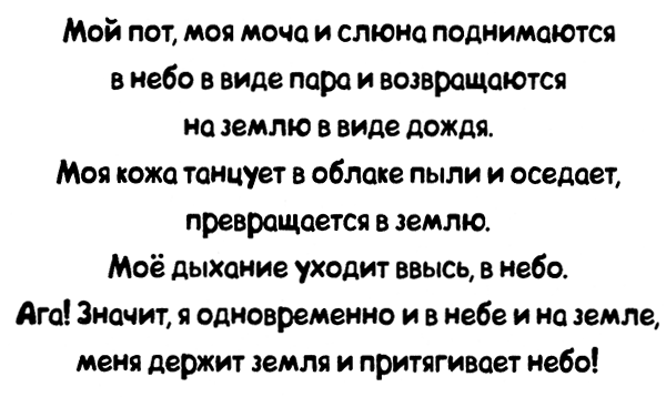 Меня зовут Мина - i_043.png