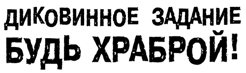 Меня зовут Мина - i_078.png