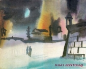 Голос блокадного Ленинграда - автор Берггольц Ольга Федоровна 