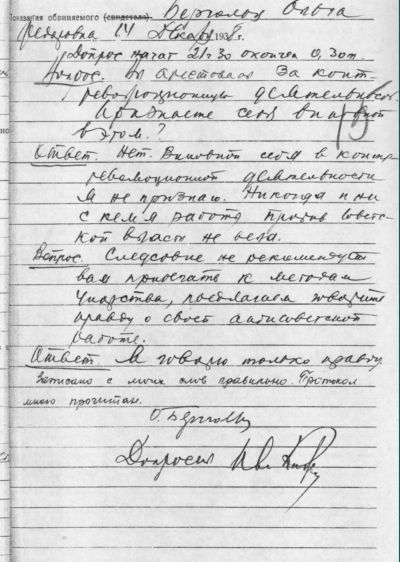 Ольга. Запретный дневник. - _51.jpg