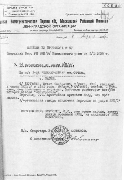 Ольга. Запретный дневник. - _52.jpg