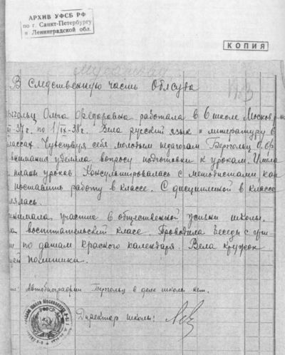 Ольга. Запретный дневник. - _53.jpg