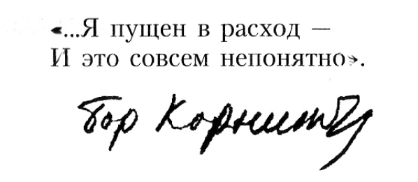 Я буду жить до старости, до славы... - i_002.jpg