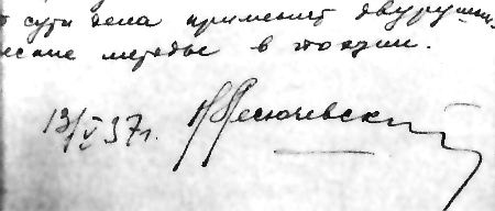 Я буду жить до старости, до славы... - i_004.jpg