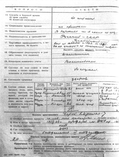 Я буду жить до старости, до славы... - i_043.jpg