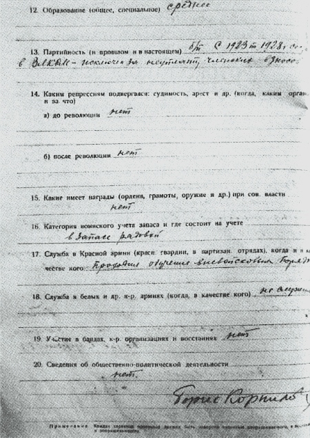 Я буду жить до старости, до славы... - i_045.jpg