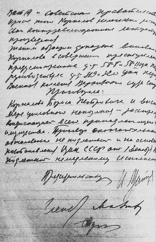 Я буду жить до старости, до славы... - i_051.jpg