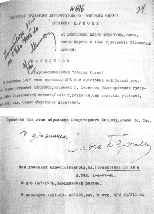 Я буду жить до старости, до славы... - i_052.jpg