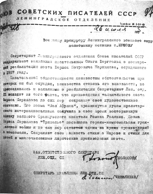 Я буду жить до старости, до славы... - i_053.jpg