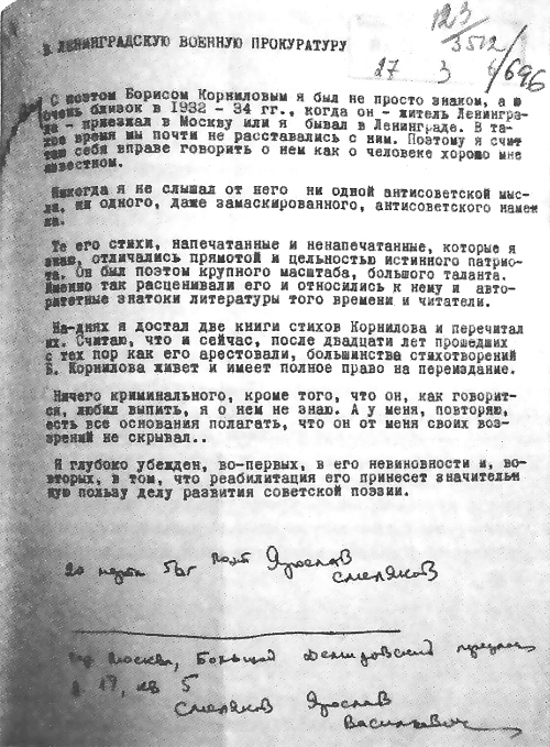 Я буду жить до старости, до славы... - i_054.jpg