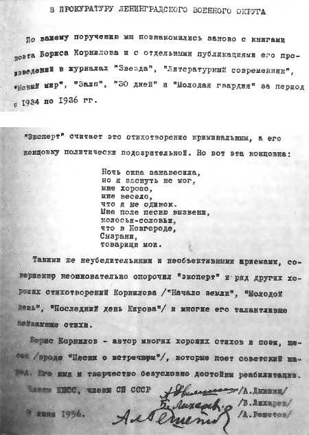 Я буду жить до старости, до славы... - i_055.jpg