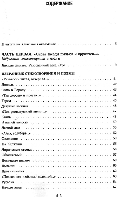 Я буду жить до старости, до славы... - i_059.jpg