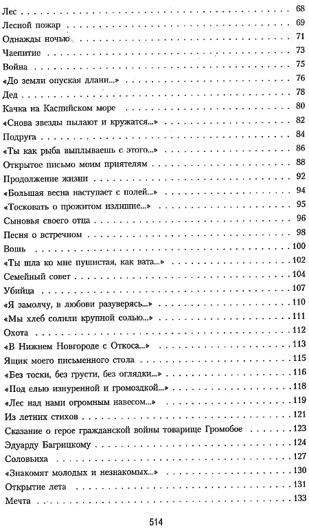 Я буду жить до старости, до славы... - i_060.jpg