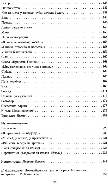 Я буду жить до старости, до славы... - i_061.jpg