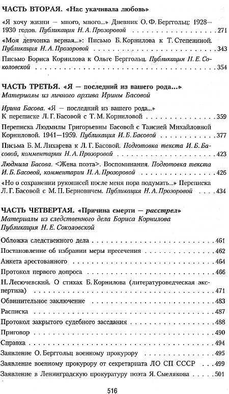 Я буду жить до старости, до славы... - i_062.jpg