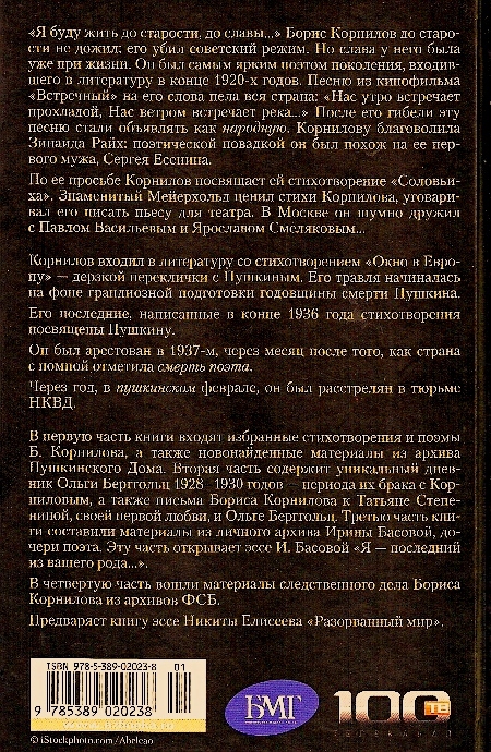 Я буду жить до старости, до славы... - i_065.jpg